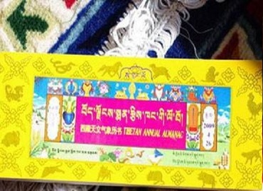 Tibetan Calendar Tibetan Calendar