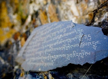Tibetan Cliff and Rock Carving 1 Tibetan Cliff and Rock Carving 1