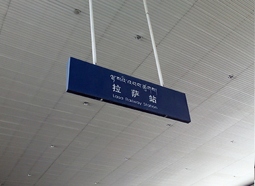 Tibet Train Tour from Xi'an Tibet Train Tour from Xi'an